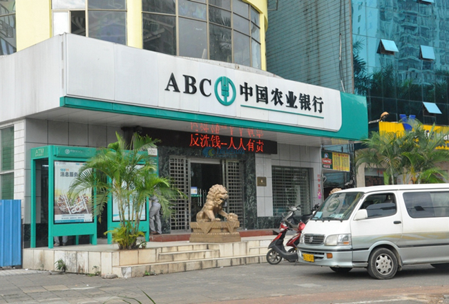 中國農(nóng)業(yè)銀行選型入圍供應商